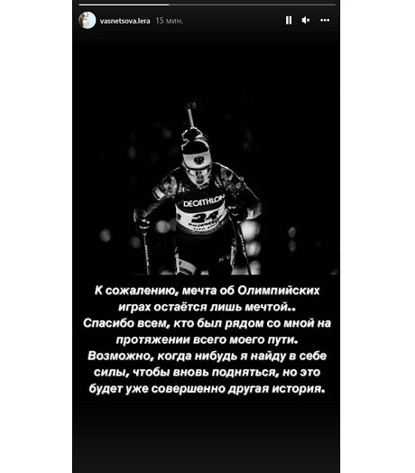 Валерия Васнецова не выступит на ОИ-2022