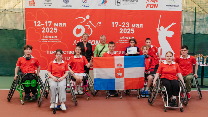 Призеры чемпионата и первенства России по теннису на колясках