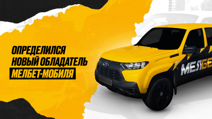 Мелбет-мобиль