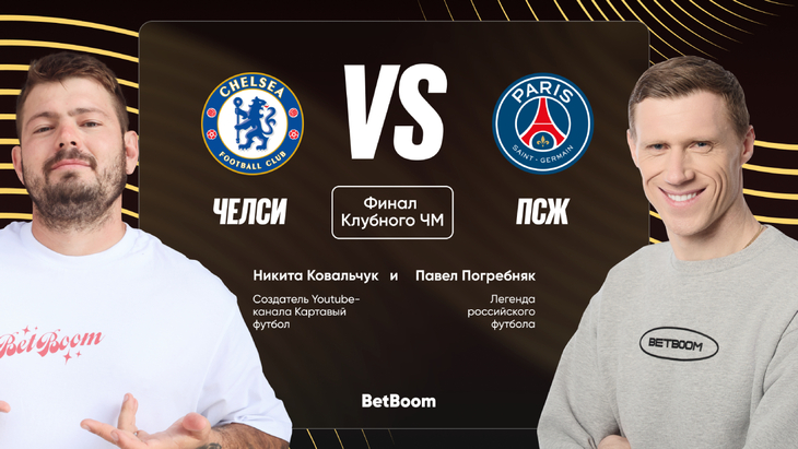 Павел Погребняк и Никита Ковальчук