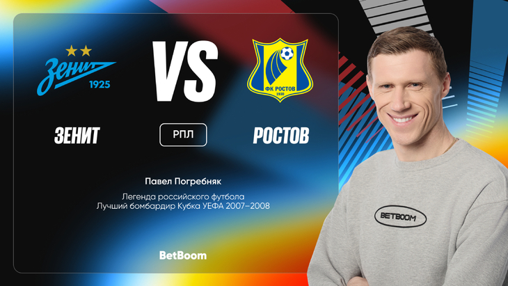 Павел Погребняк