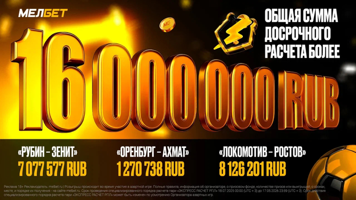 «Экспресс расчет РПЛ»