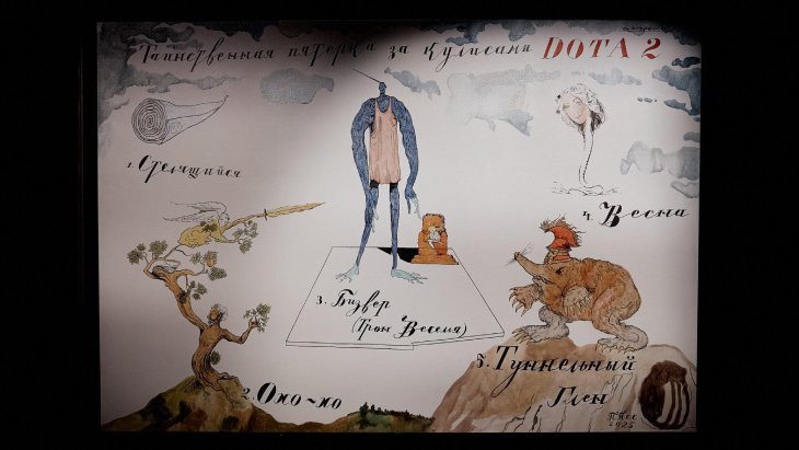 «Таинственная пятёрка»