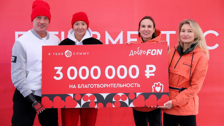 ДоброFON направил 3 млн рублей в поддержку глухих и слабослышащих детей