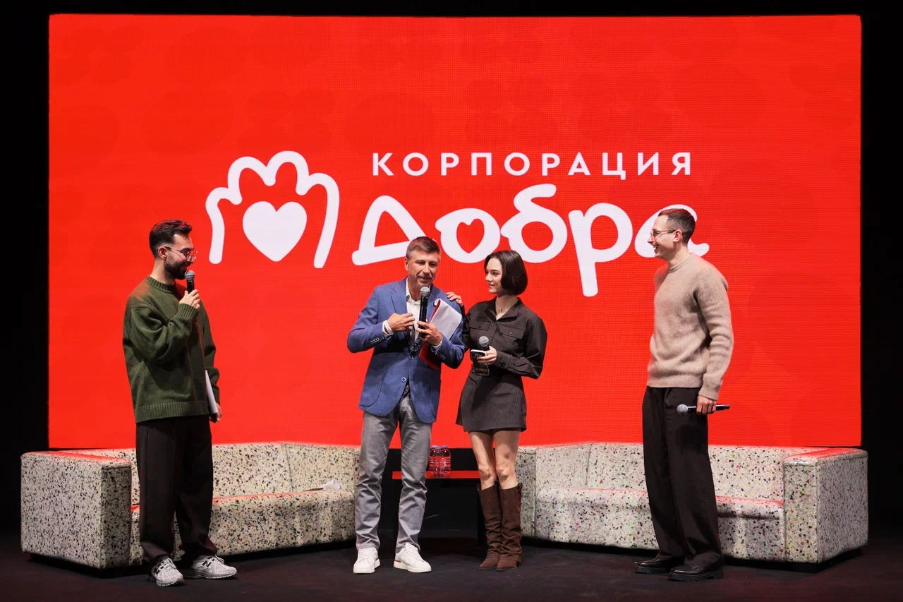 Корпорация добра