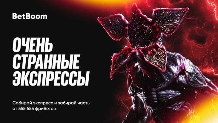 555 555 фрибетов от BetBoom