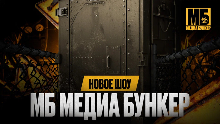 «Мелбет» и Муха Биттуев анонсировали «МБ Медиа Бункер»