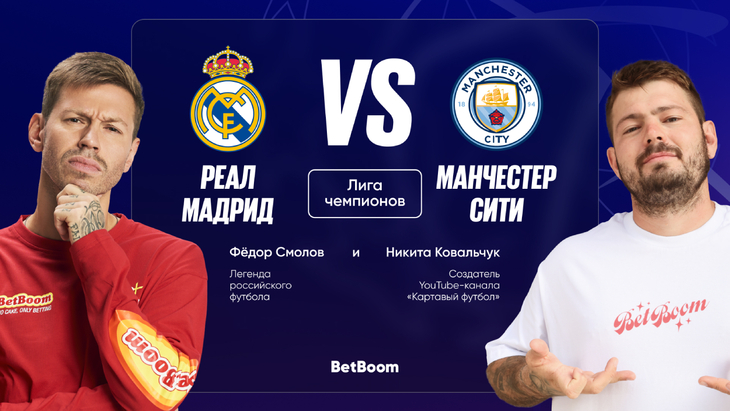 Федор Смолов и Никита Ковальчук