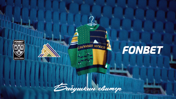 «Бабушкин свитер» в цветах «Салавата Юлаева»