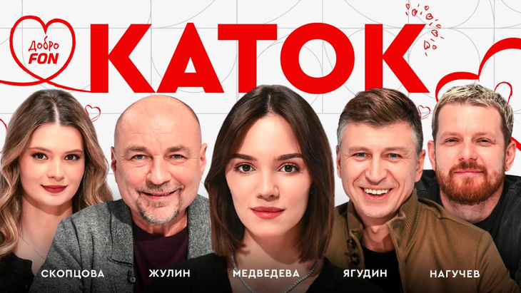 Александр Жулин на «Катке»