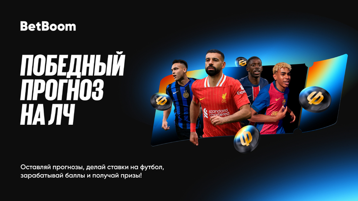 750 тысяч фрибетов от BetBoom