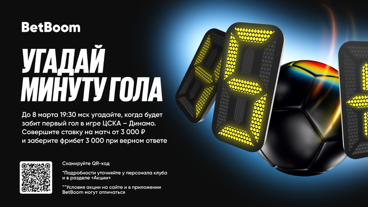 3 миллиона фрибетов от BetBoom