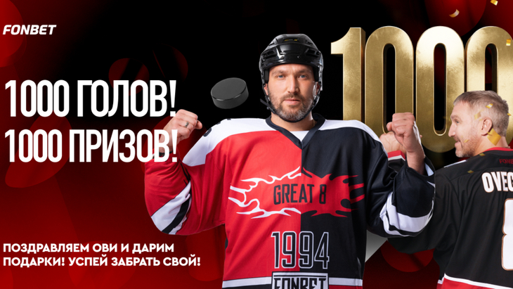 Александр Овечкин