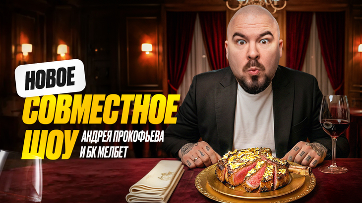 Андрей Прокофьев