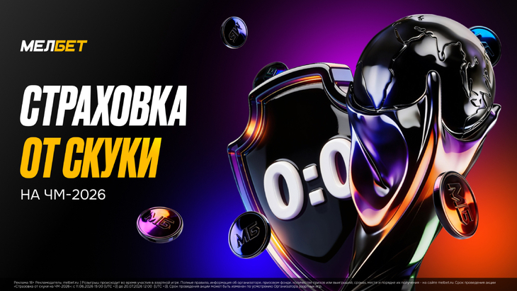 «Страховка от скуки»