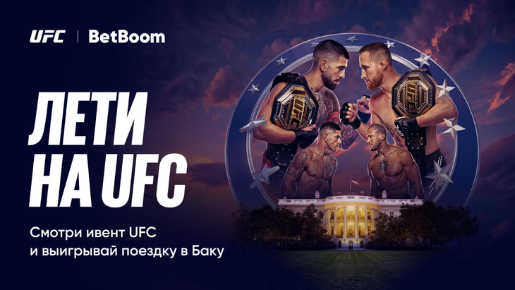 UFC Freedom 250