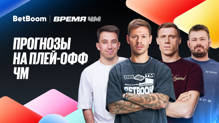 Фёдор Смолов, Павел Погребняк, Никита Ковальчук и Андрей Панков