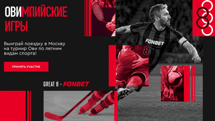 Александр Овечкин