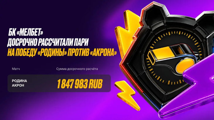 «Экспресс расчёт РПЛ»