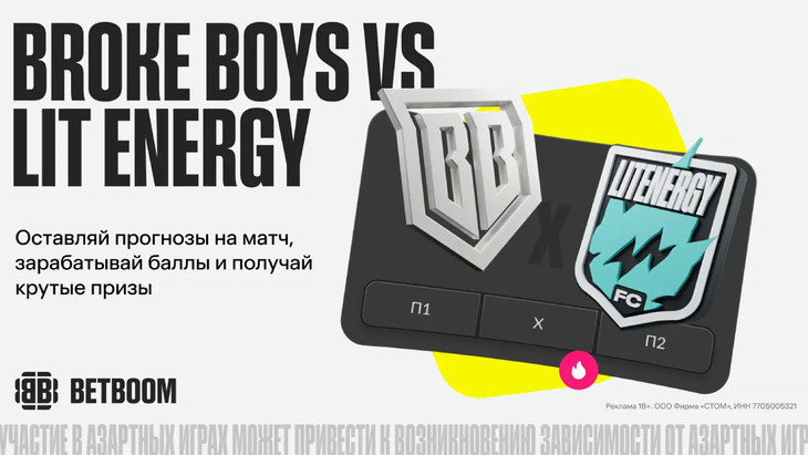 Broke Boys vs Lit Energy