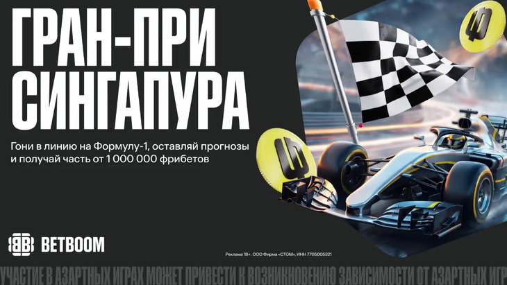 Гран-при Сингапура