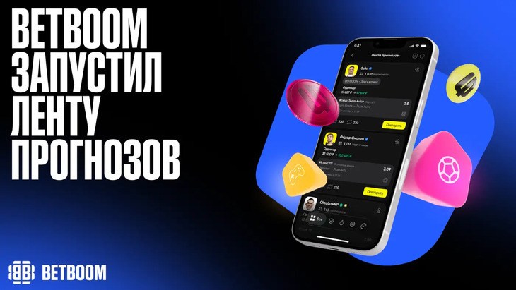 «Лента прогнозов»