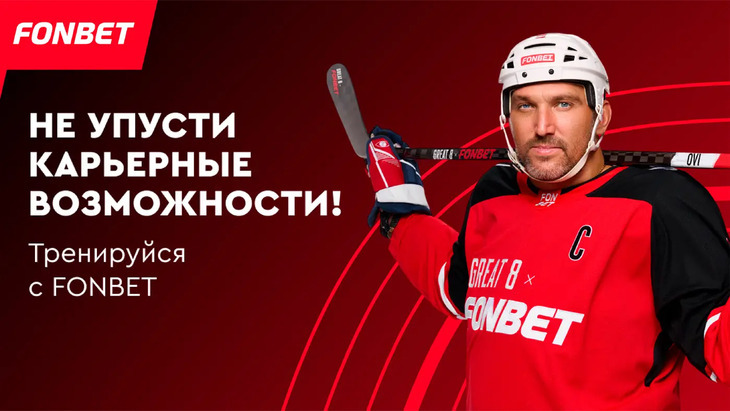 Александр Овечкин