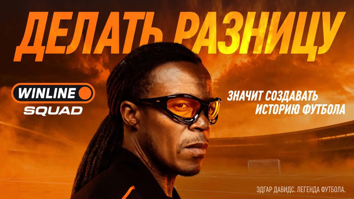 «Делай разницу»