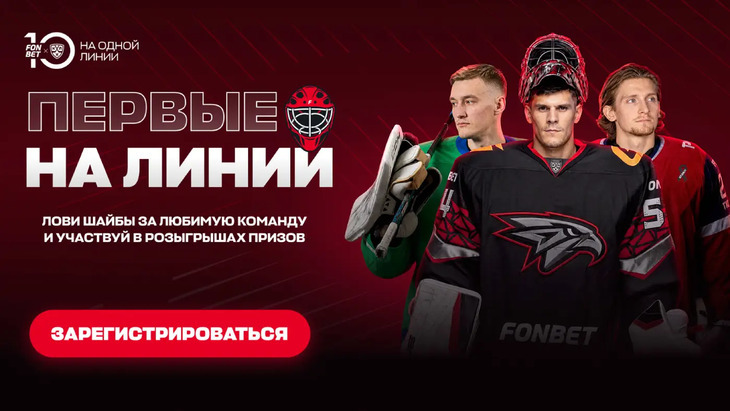 «Первые на линии»