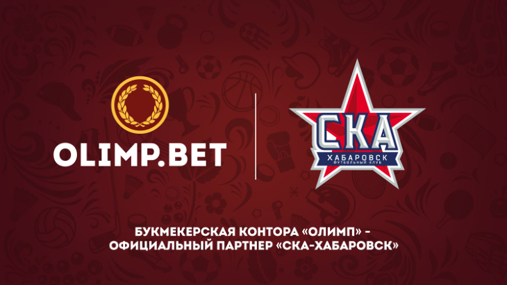 «Олимп» и «СКА-Хабаровск»