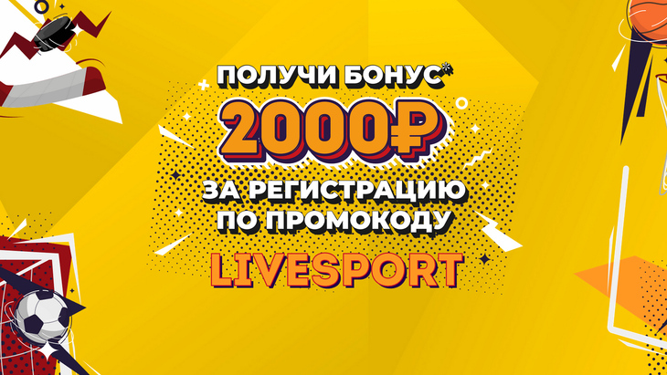 Фрибет и бонус 2000 рублей в Олимпбет