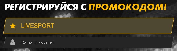 Регистрация в Мелбет с промокодом для бонуса