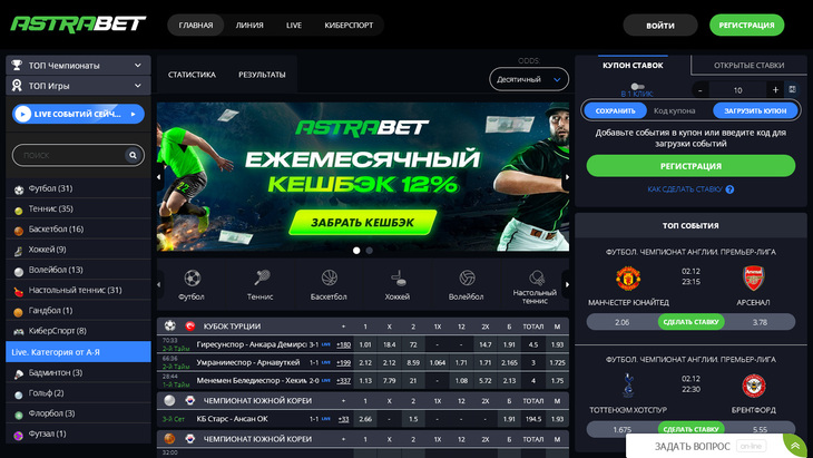 Главная страница Астрабет