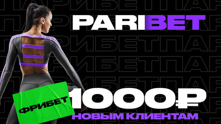 Новый бренд — Paribet