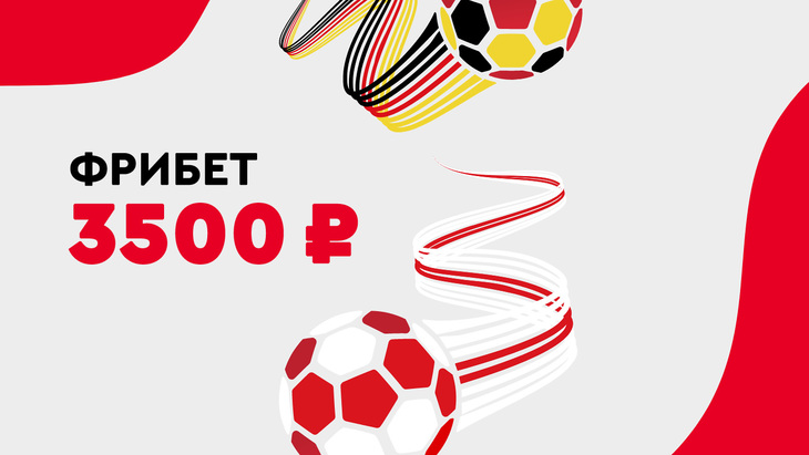 Фрибет 3500 рублей в Фонбете