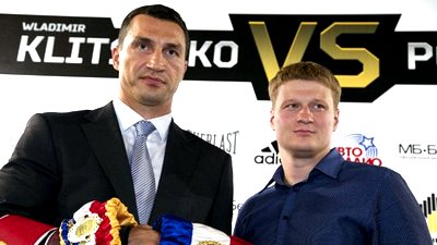 Владимир Кличко и Александр Поветкин
