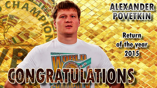 Александр Поветкин