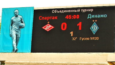 Табло стадиона им. Стрельцова