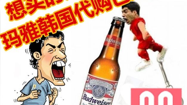 Открывашка-Суарес