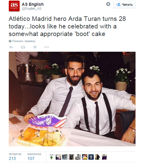 Бутса для Турана