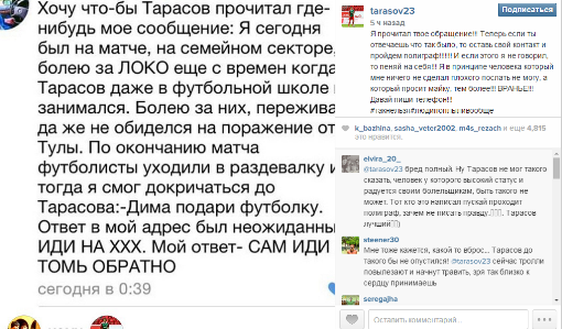 Тарасов ответил на критику