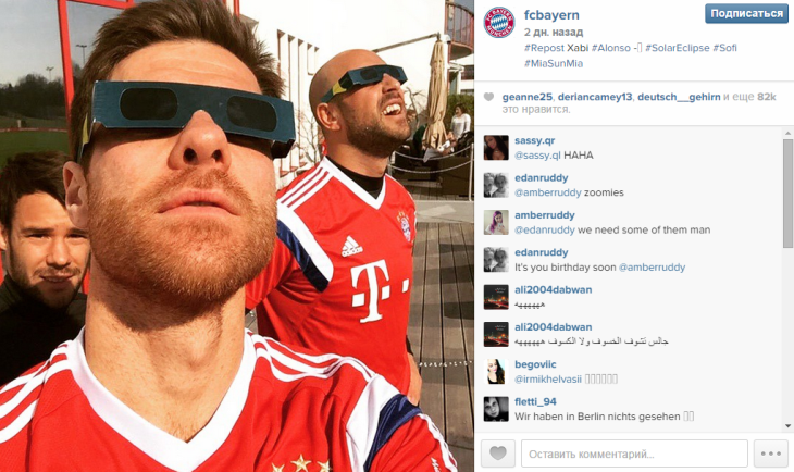 Алонсо и Рейна не пропустили затмение