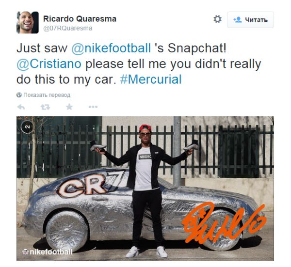«Криштиану, пожалуйста, скажи, что ты не делал этого с моей машиной»