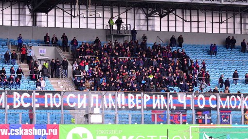 Болельщики ЦСКА