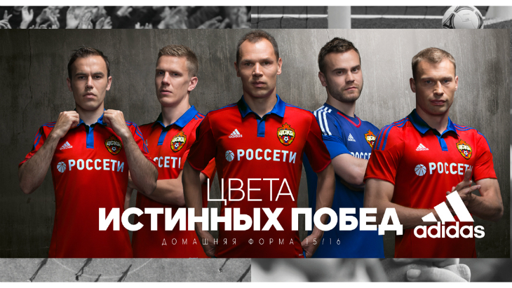 Домашний комплект формы ЦСКА
