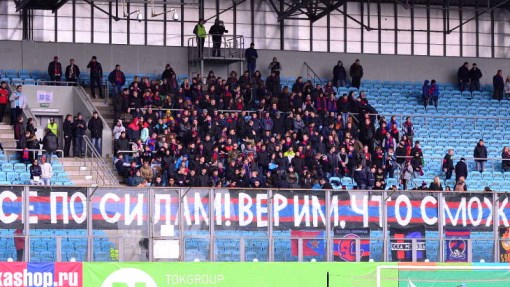 Болельщики ЦСКА