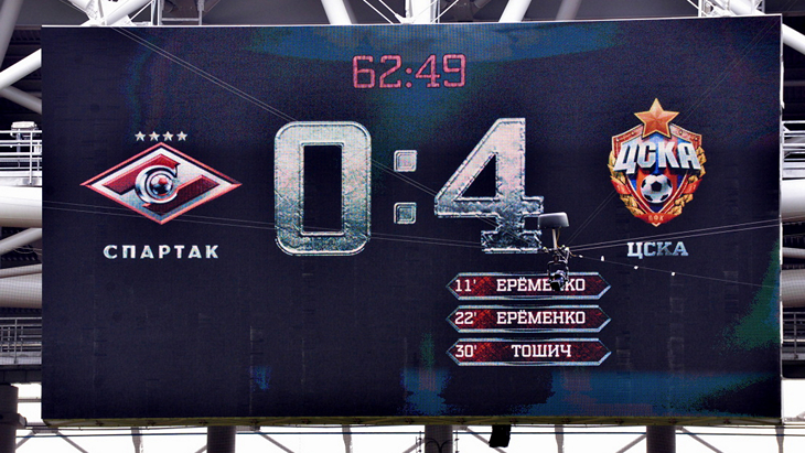 Результат последнего дерби