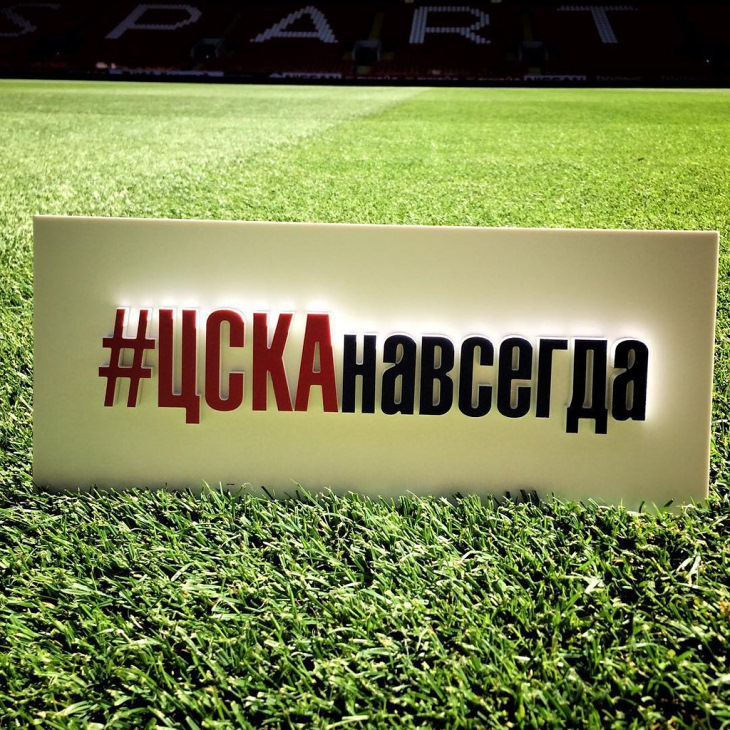 ЦСКА на «Открытие-Арене»
