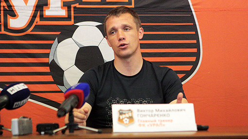 Виктор Гончаренко