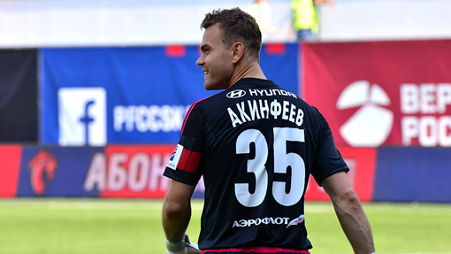 Игорь Акинфеев